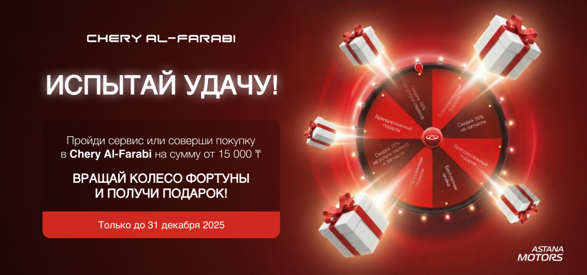 Крутите Колесо Фортуны — получайте подарки!