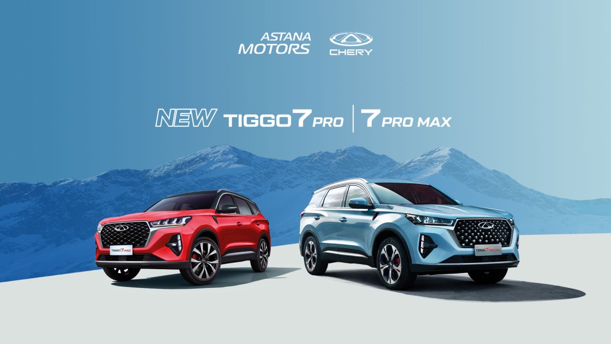 CHERY ПРЕДСТАВИЛ В КАЗАХСТАНЕ ОБНОВЛЕННУЮ МОДЕЛЬ TIGGO 7 PRO И ЕЕ ПОЛНОПРИВОДНУЮ ВЕРСИЮ